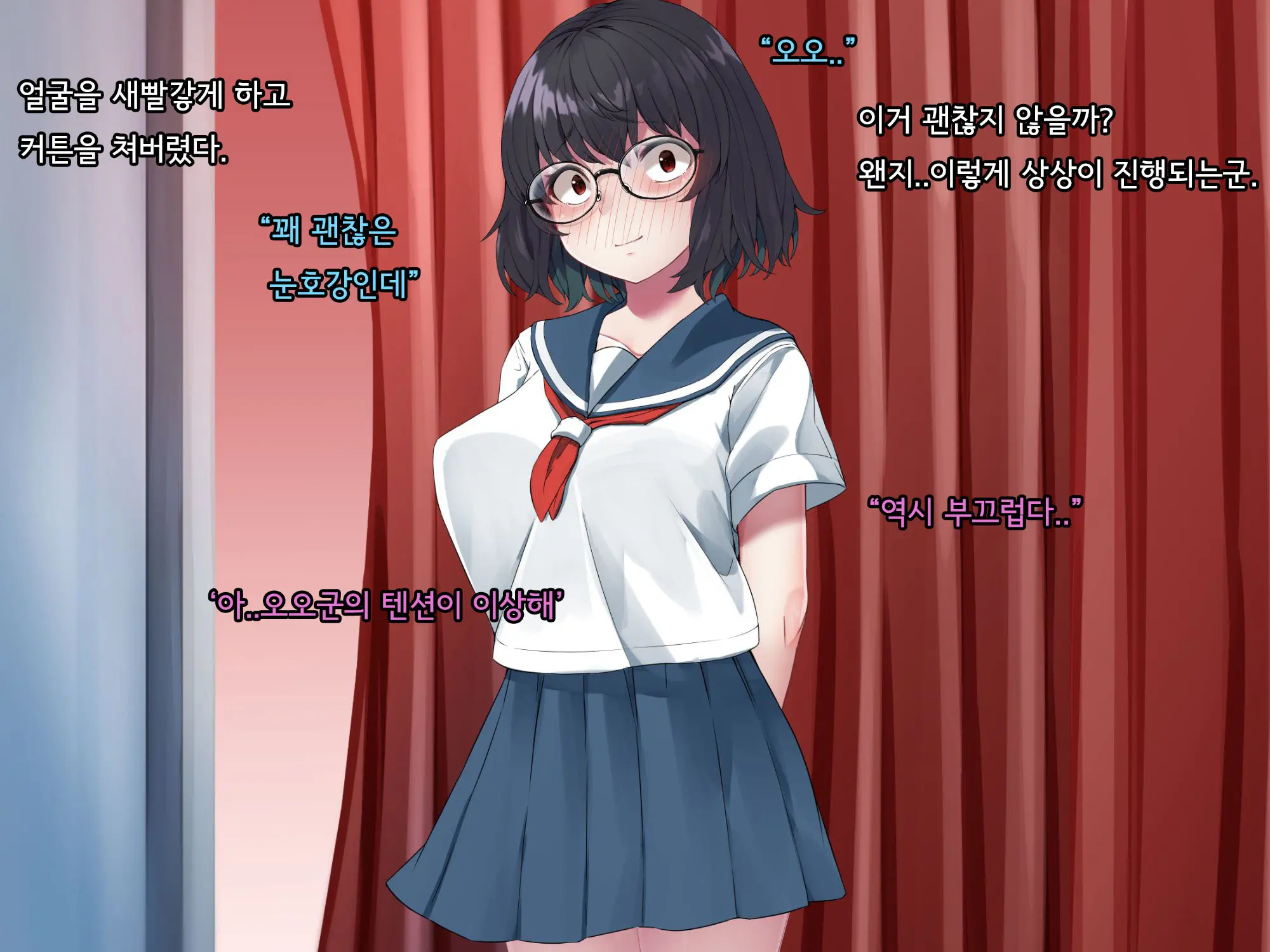 Bungaku Shoujo Suzune No Daigaku Seikatsu | 문학소녀 스즈네의 대학성활